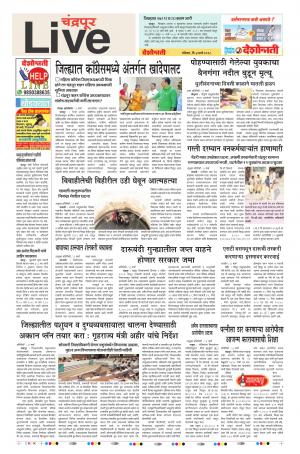 4th Mar Chandrapur Live 
