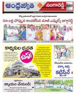 Sangareddy District