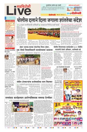 4th Mar Gadchiroli Live 