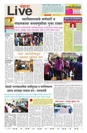 4th Mar Bhandara Live 