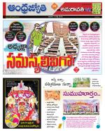 Krishna District