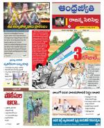 Rajanna Sircilla District