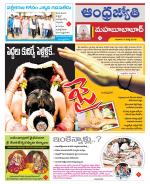 Mahabubabad District