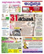 BHADRADRI KOTHAGUDEM