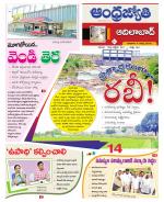 Adilabad District