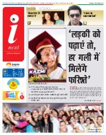 Lucknow Hindi ePaper, Lucknow Hindi Newspaper - InextLive