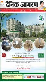 Prayagraj Hindi ePaper, Allahabad Hindi Newspaper - InextLive