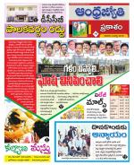 Prakasam District