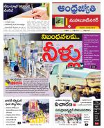 Mahabubnagar District