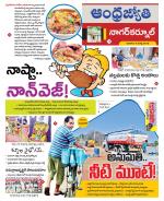 Nagarkurnool District