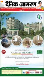 Kanpur Hindi ePaper, Kanpur Hindi Newspaper - InextLive