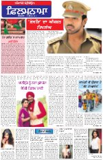 Saturday - Satrang