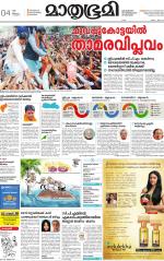 Kannur (includes Kasargod)