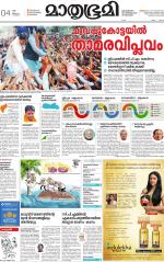 Kottayam (includes Pathanamthitta & Idukki)