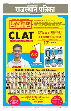 Kota Rajasthan Patrika