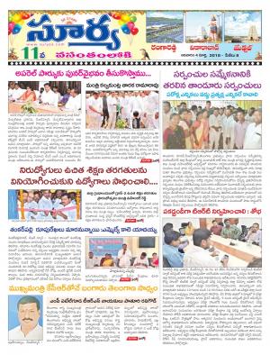 Sunday 04 March, 2018