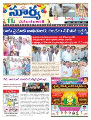 Sunday 04 March, 2018