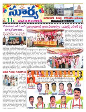 Sunday 04 March, 2018