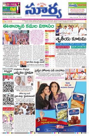 Sunday 04 March, 2018