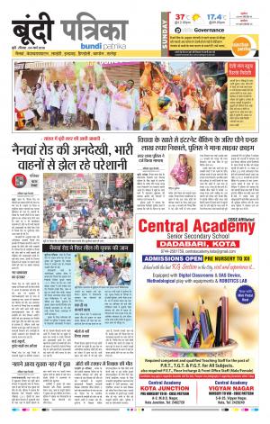 Bundi Rajasthan Patrika