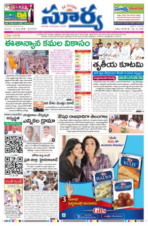 Sunday 04 March, 2018