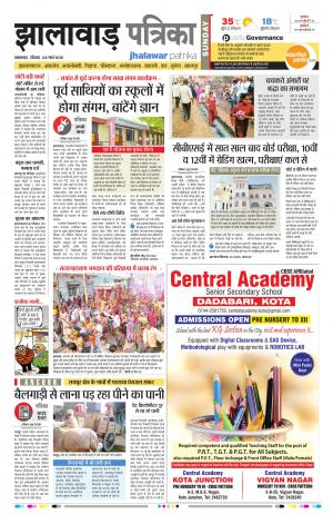 Jhalawar Rajasthan Patrika