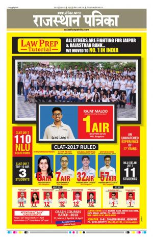  Rajasthan Patrika Jaipur