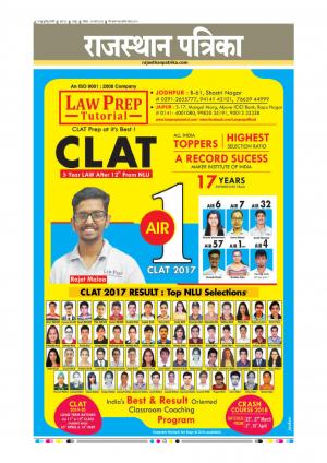  Rajasthan Patrika Sawaimadhopur