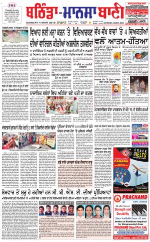  Bhantinda - Mansa Bani 