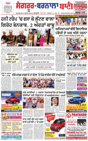 Sangrur - Barnala Bani