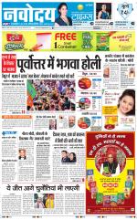 Navodaya Times Main