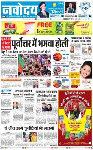 Navodaya Times Main