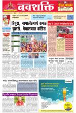 Navshakti Epaper