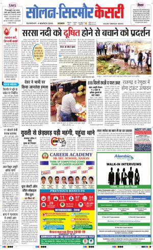 Solan sirmour kesari