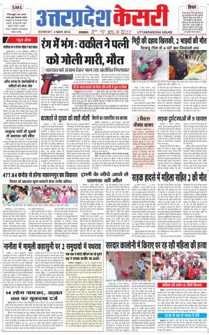 Uttar Pradesh kesari