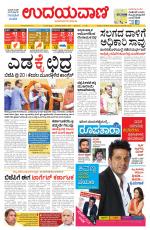 Hubballi Edition