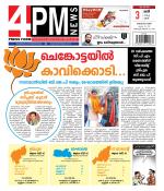 4PM News