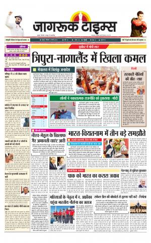 4-Mar-2018 Epaper