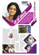 Keralabhooshanam Weekend Supplement