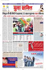 युवाशक्ति