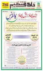 farooqui Tanzeem- Patna