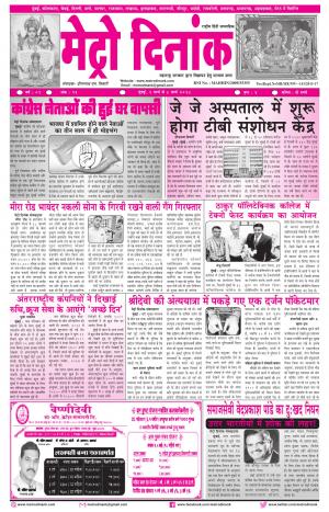 Newspaper dated 2nd March 2018