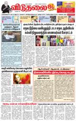 விடுதலை - viduthalai