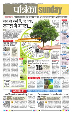 GWALIOR PATRIKA