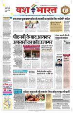 Yashbharat Bhopal+ Daak