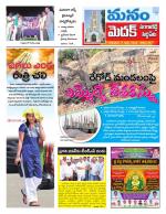 Medak/Sangareddy/Siddipeta