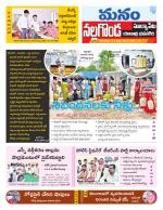 Nalgonda/Yadadri/Suryapet