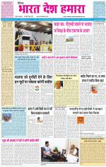 BHARAT DESH HAMARA (PUNJAB)