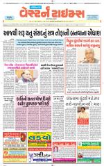 Gandhinagar Guj. - Discontinued