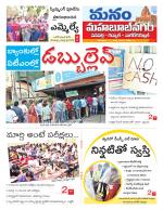 Mahaboobnagar/Gadwal/